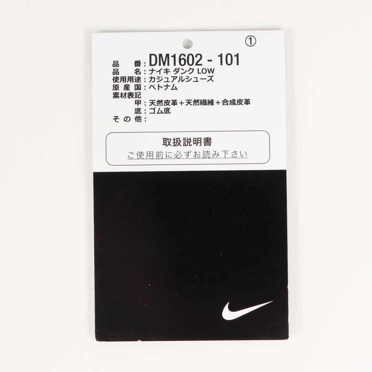 21AW ×NIKE DUNK LOW The 50 / 1 OF 50 No.45 (DM1602-101)