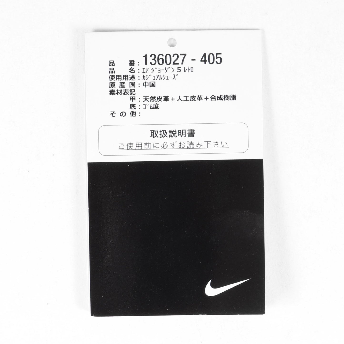 AIR JORDAN 5 RETRO PRE GRAPE (136027-405)