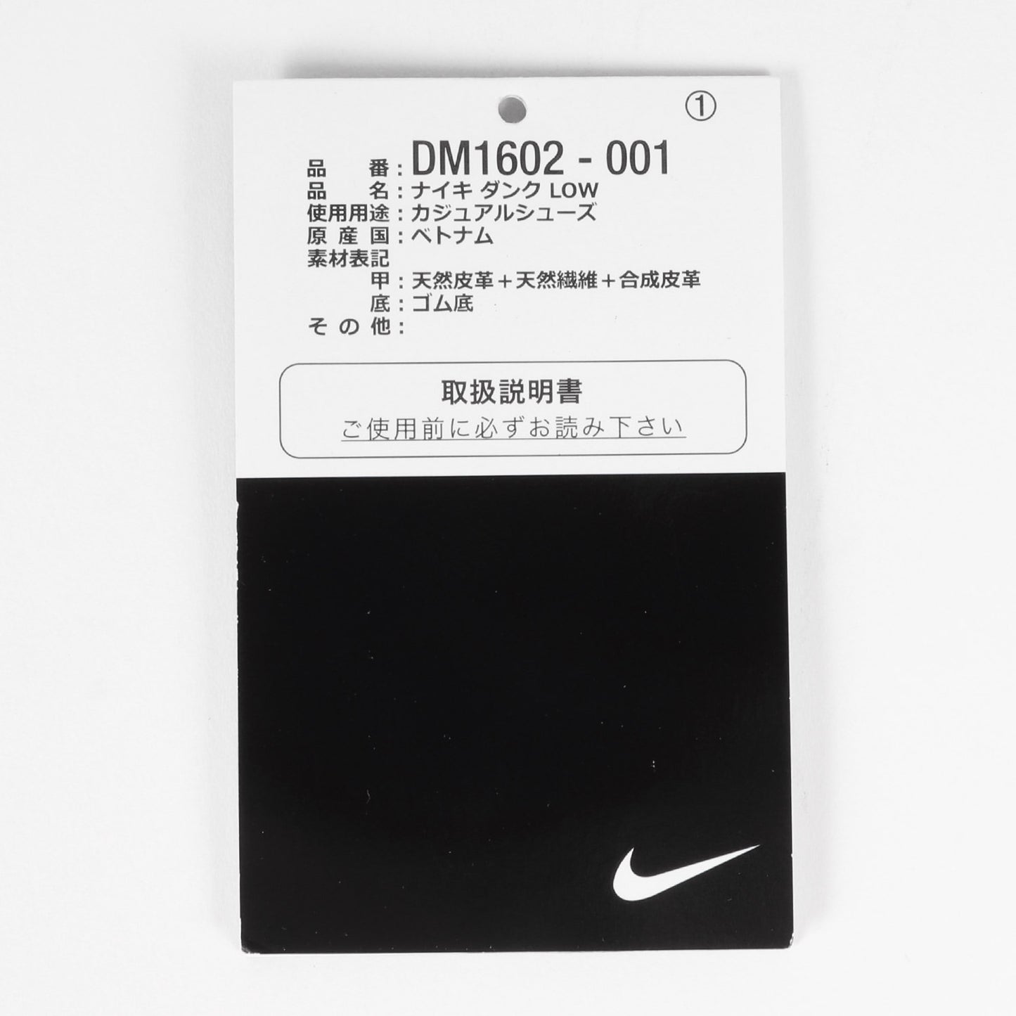 21AW ×NIKE DUNK LOW The 50 / 1 OF 50 No.50 (DM1602-001)