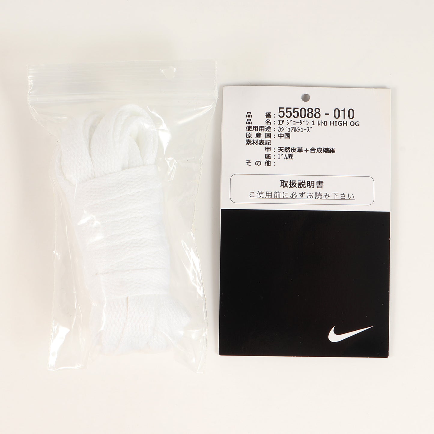 AIR JORDAN 1 RETRO HIGH OG (555088-010)