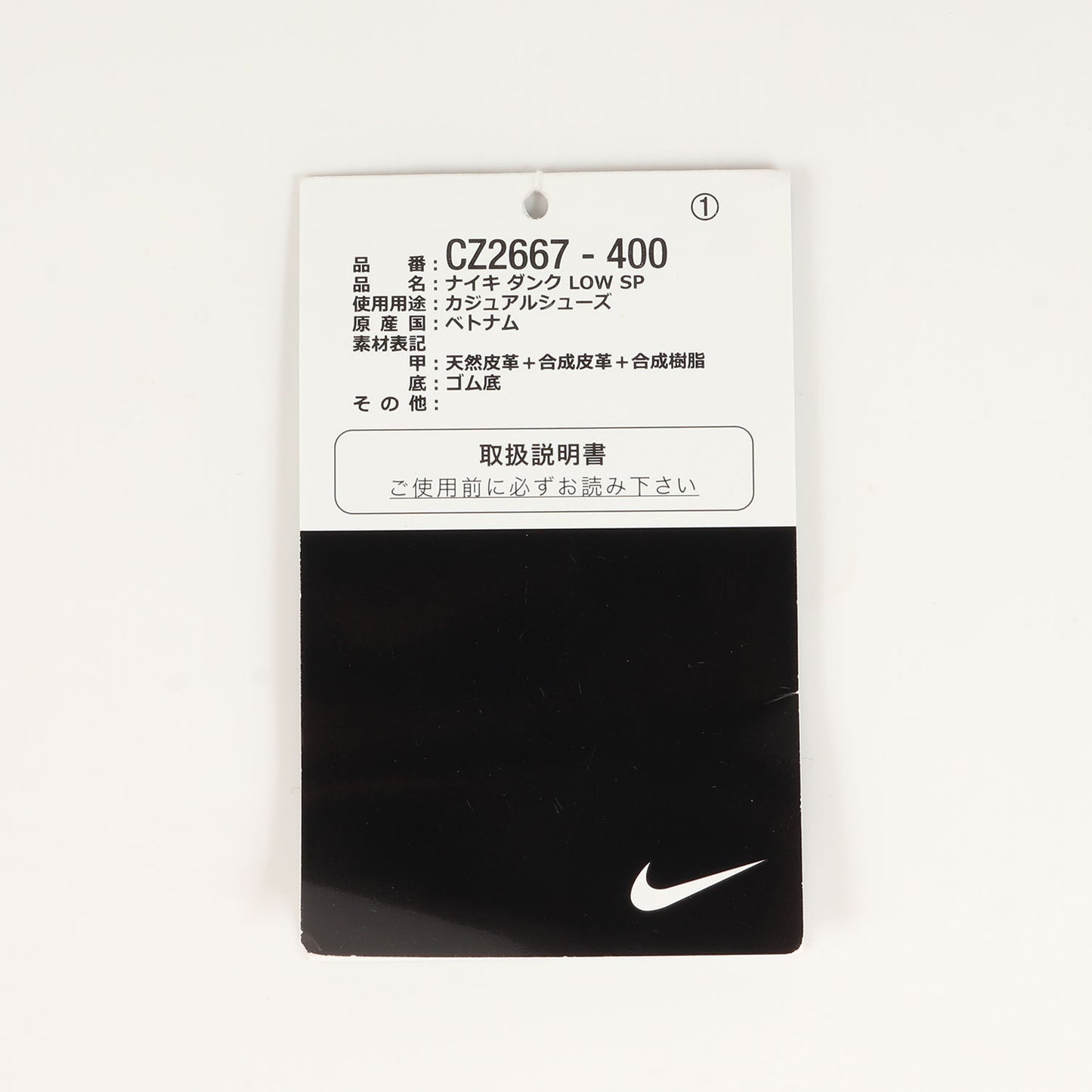 DUNK LOW SP SAMBA (CZ2667-400)