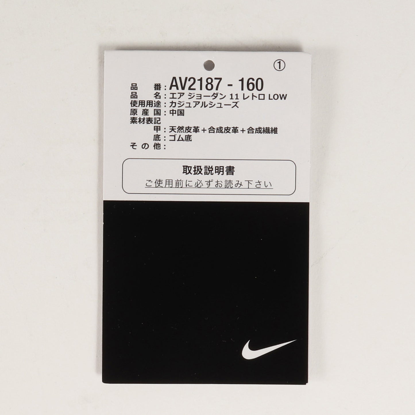 AIR JORDAN 11 RETRO LOW WHITE BRED (AV2187-160)