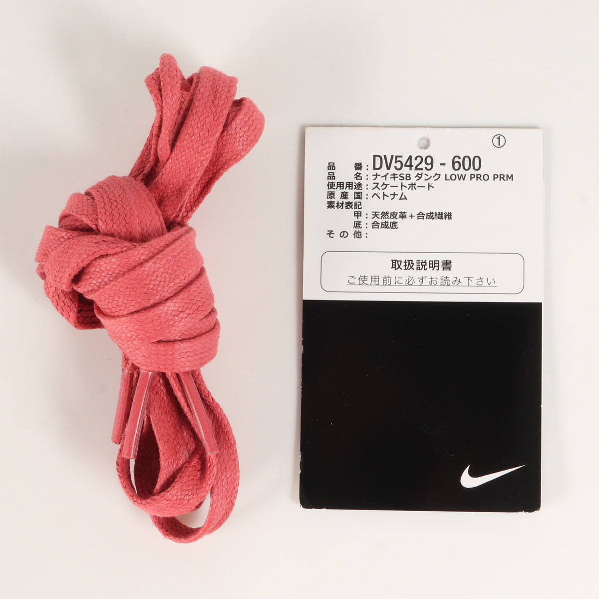 SB DUNK PRO PRM ADOBE (DV5429-600)