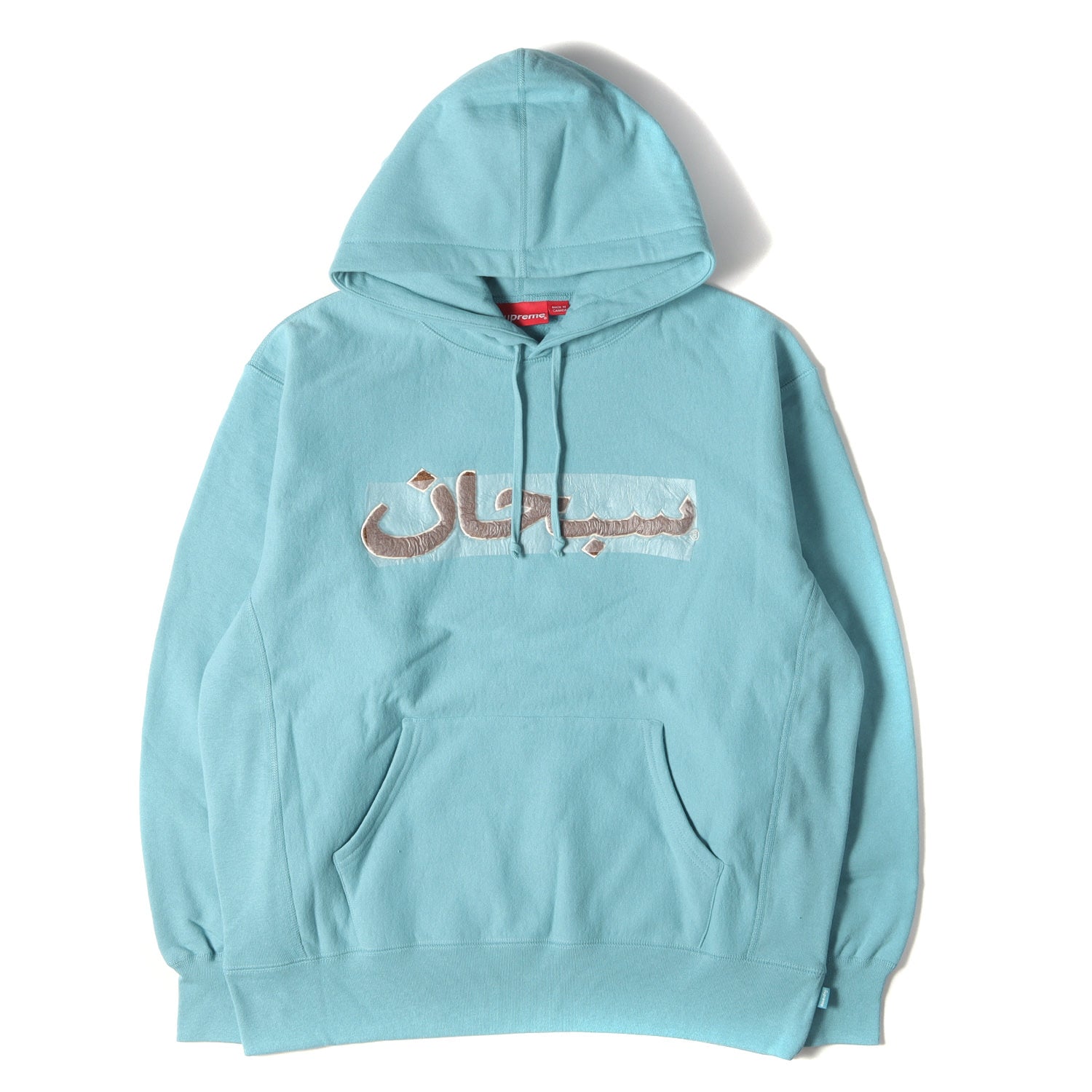 Supreme (シュプリーム) 21AW シェニール アラビックロゴ スウェットパーカー (Arabic Logo Hooded  Sweatshirt) - ブランド古着の通販・買取 | BEEGLE by Boo-Bee