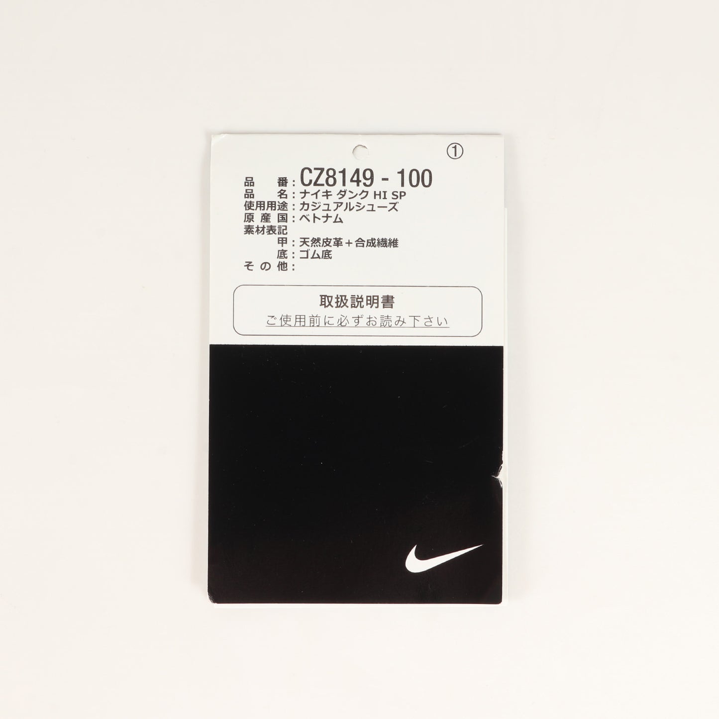 DUNK HI SP PRO GREEN (CZ8149-100)