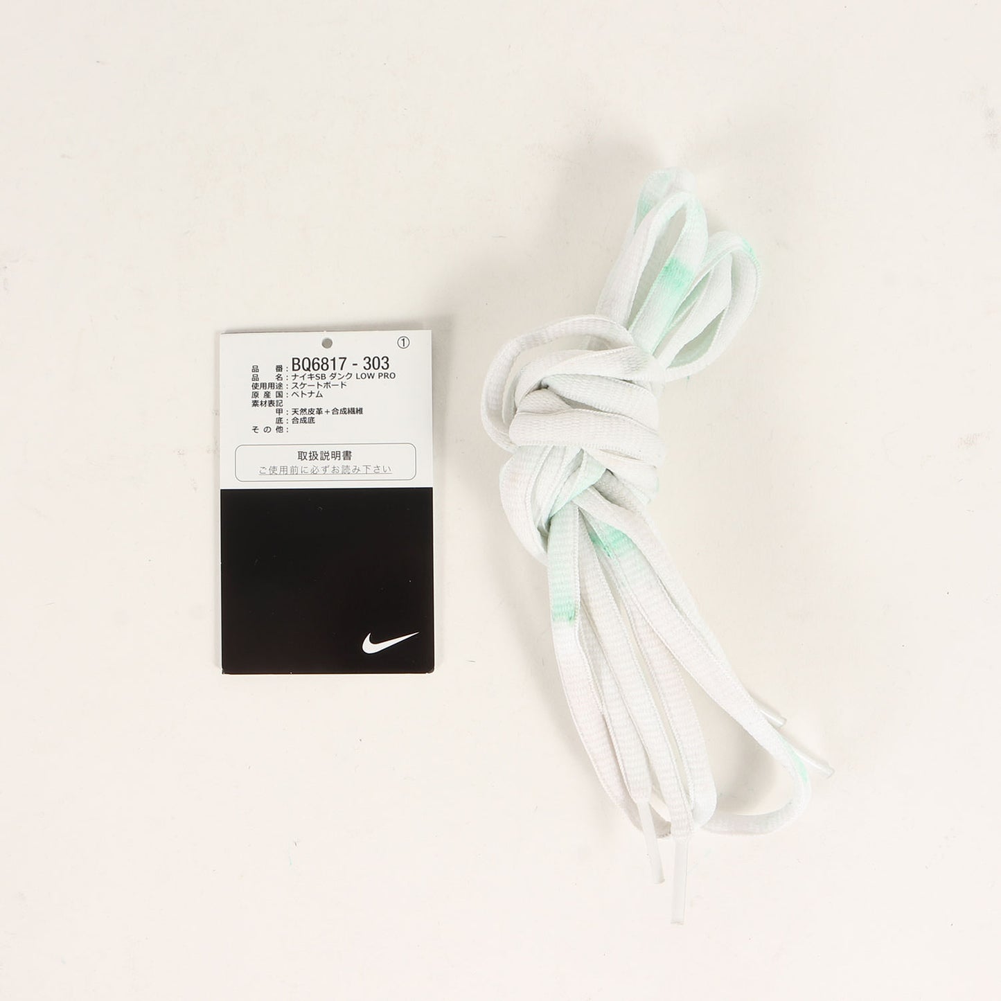SB DUNK LOW PRO ST. PATRICKS DAY (BQ6817-303)