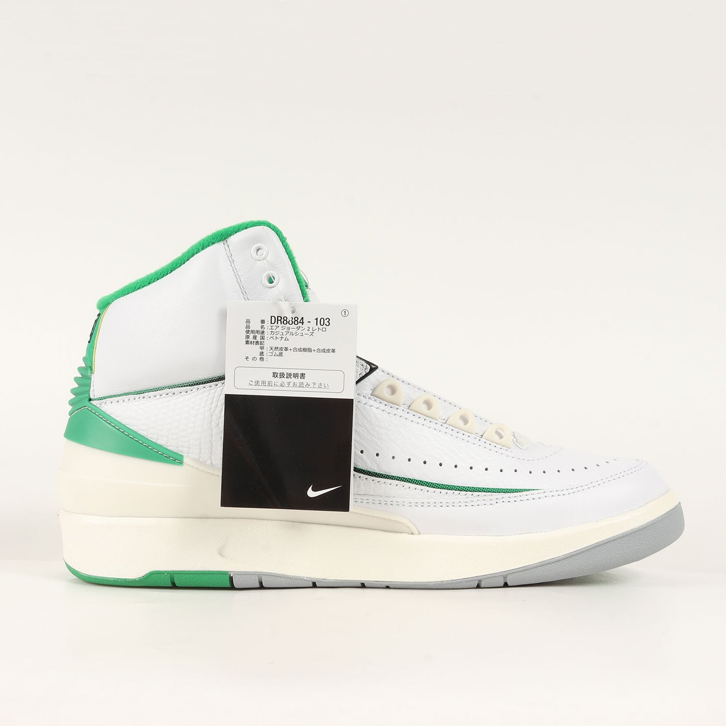 AIR JORDAN 2 RETRO LUCKY GREEN (DR8884-103)