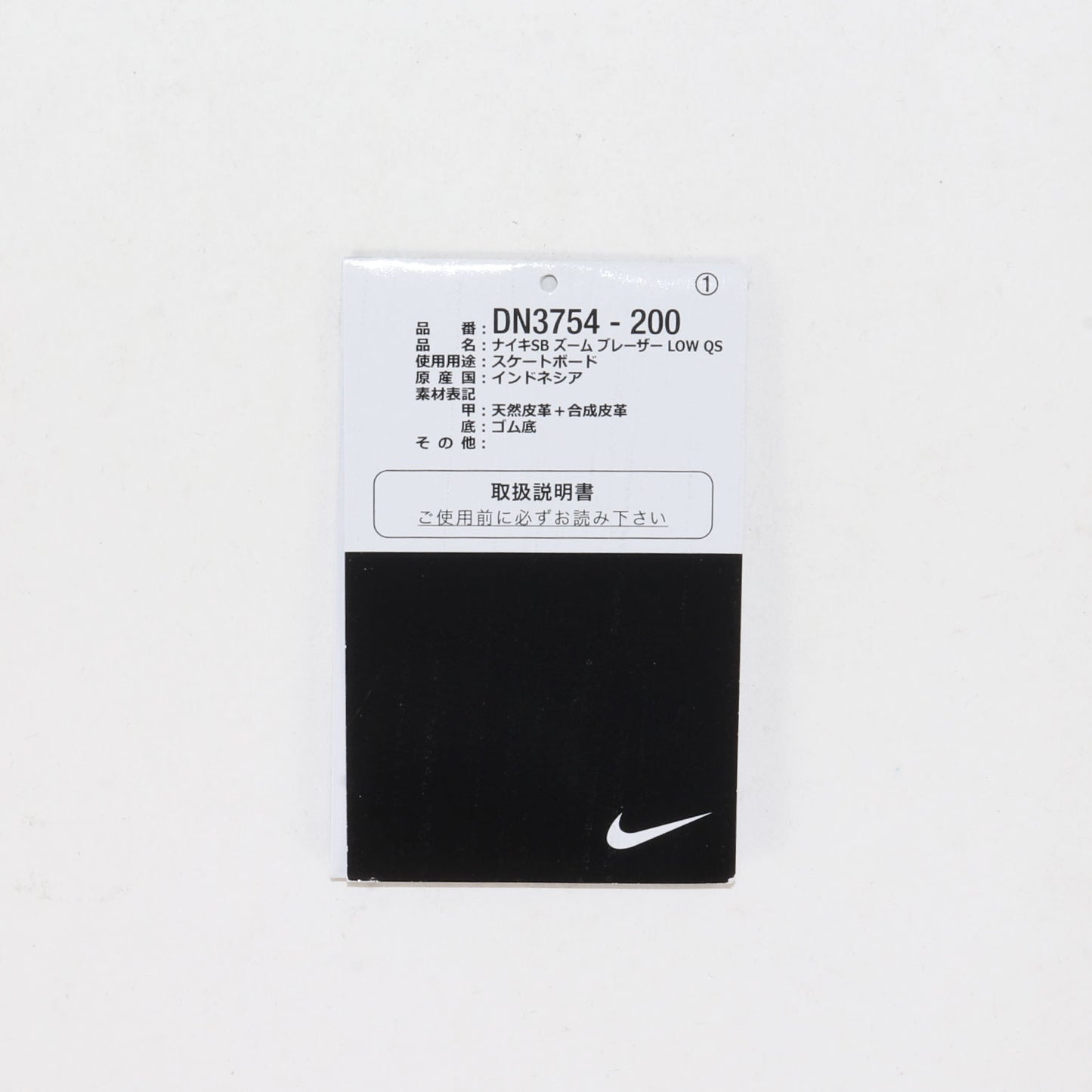 21AW ×NIKE SB BLAZER LOW QS (DN3754-200)