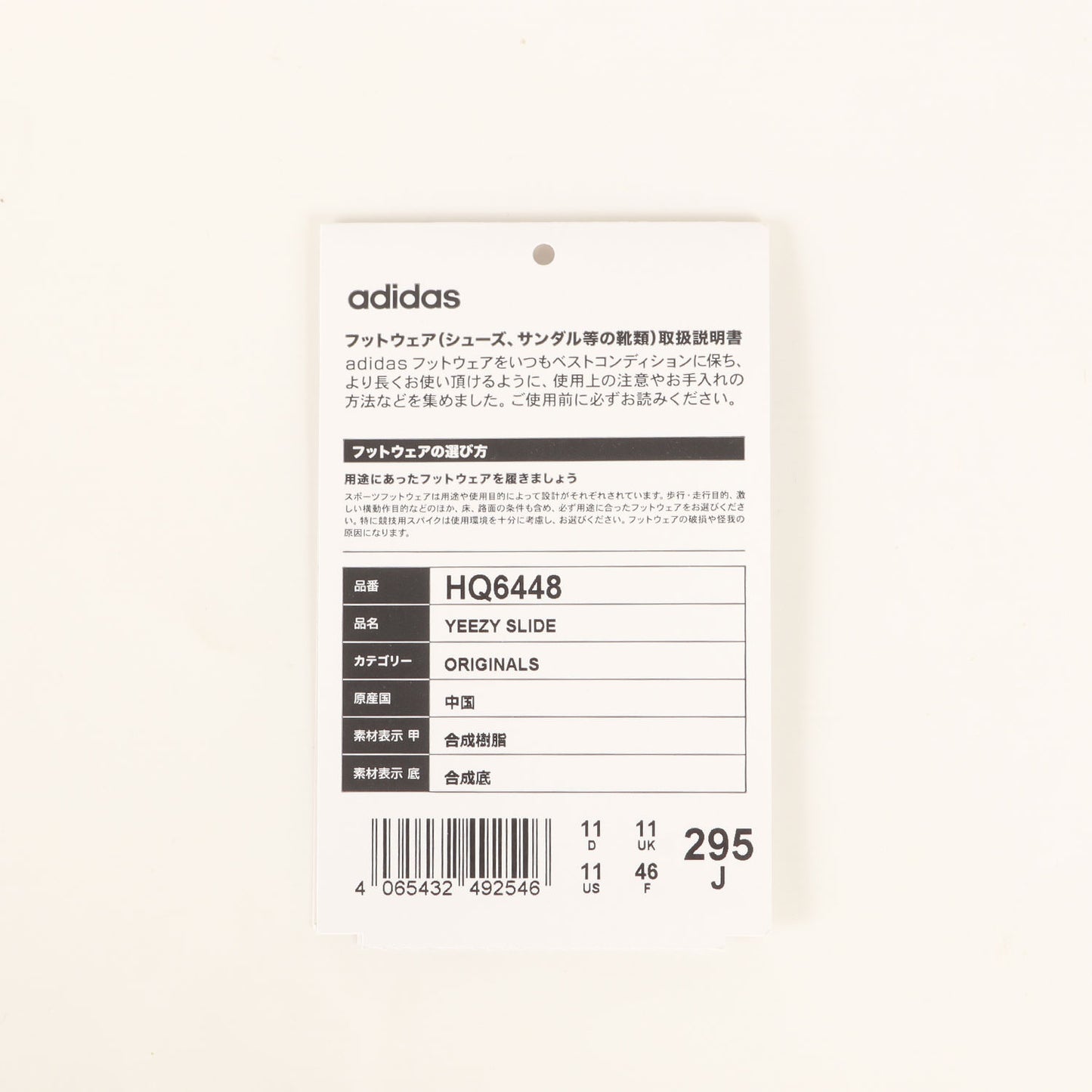 22SS YEEZY SLIDE ONYX (HQ6448)