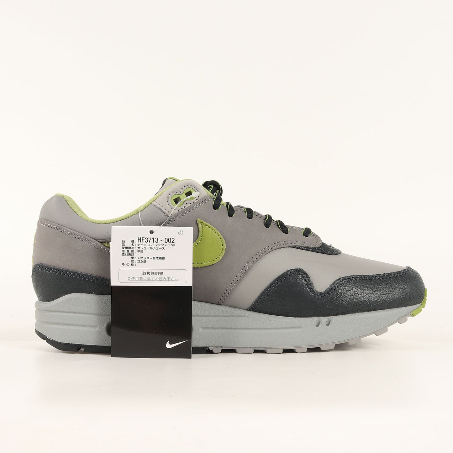 ×HUF AIR MAX 1 SP (HF3713-002)