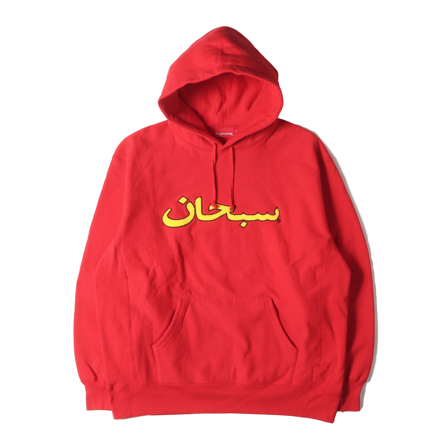 Supreme (シュプリーム) 21AW シェニール アラビックロゴ スウェットパーカー (Arabic Logo Hooded  Sweatshirt) - ブランド古着の通販・買取 | BEEGLE by Boo-Bee