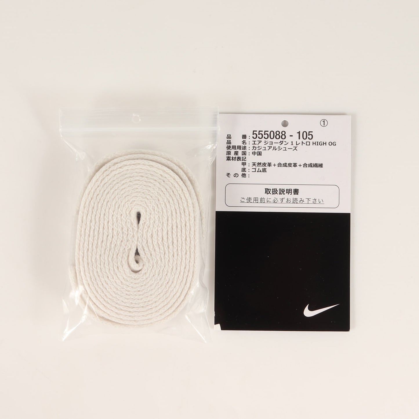 AIR JORDAN 1 RETRO HIGH OG DARK MOCHA (555088-105)