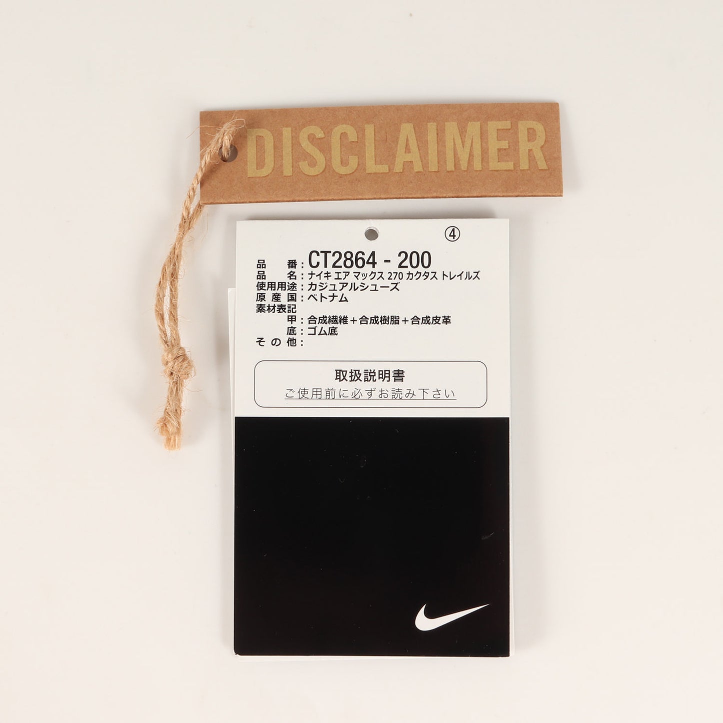 ×TRAVIS SCOTT AIR MAX 270 CACTUS TRAILS (CT2864-200)