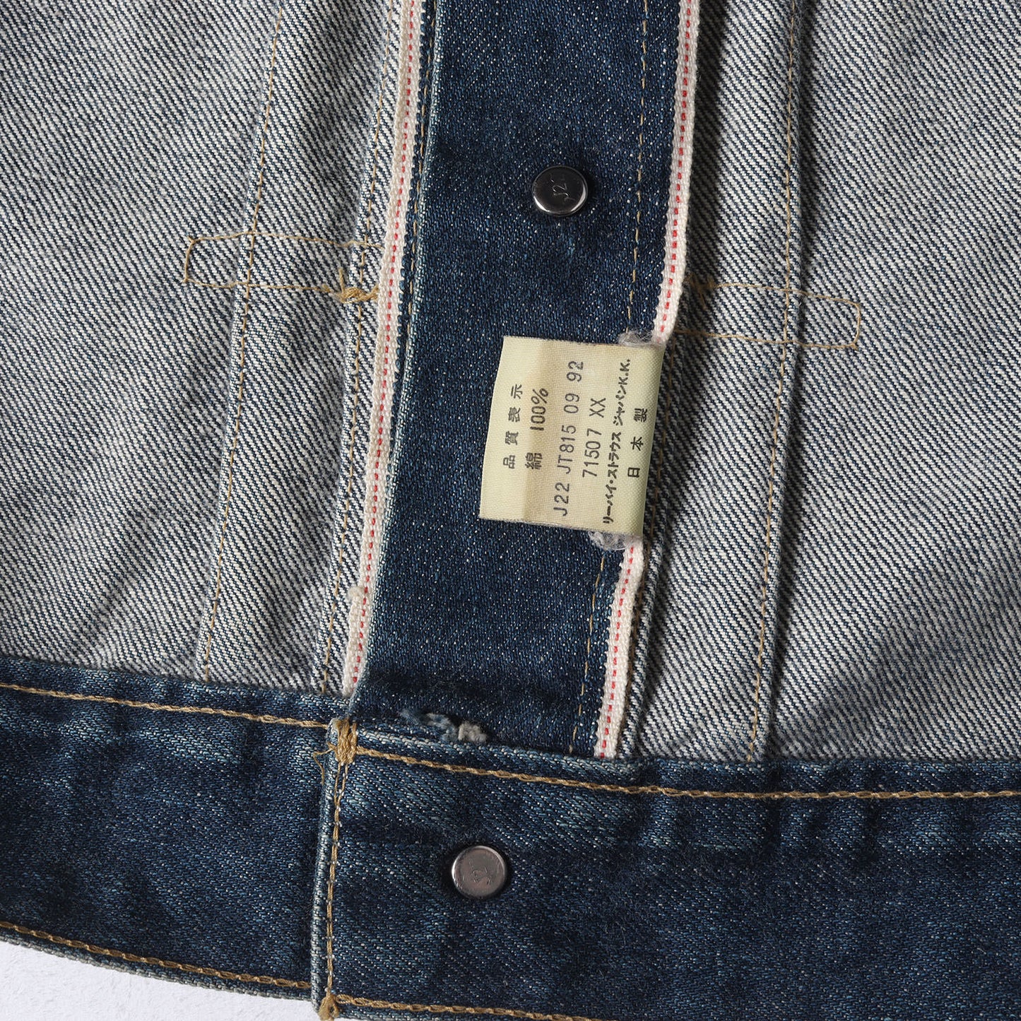 90s 1950年代復刻 507 2nd デニムジャケット(71507-XX / 日本製)