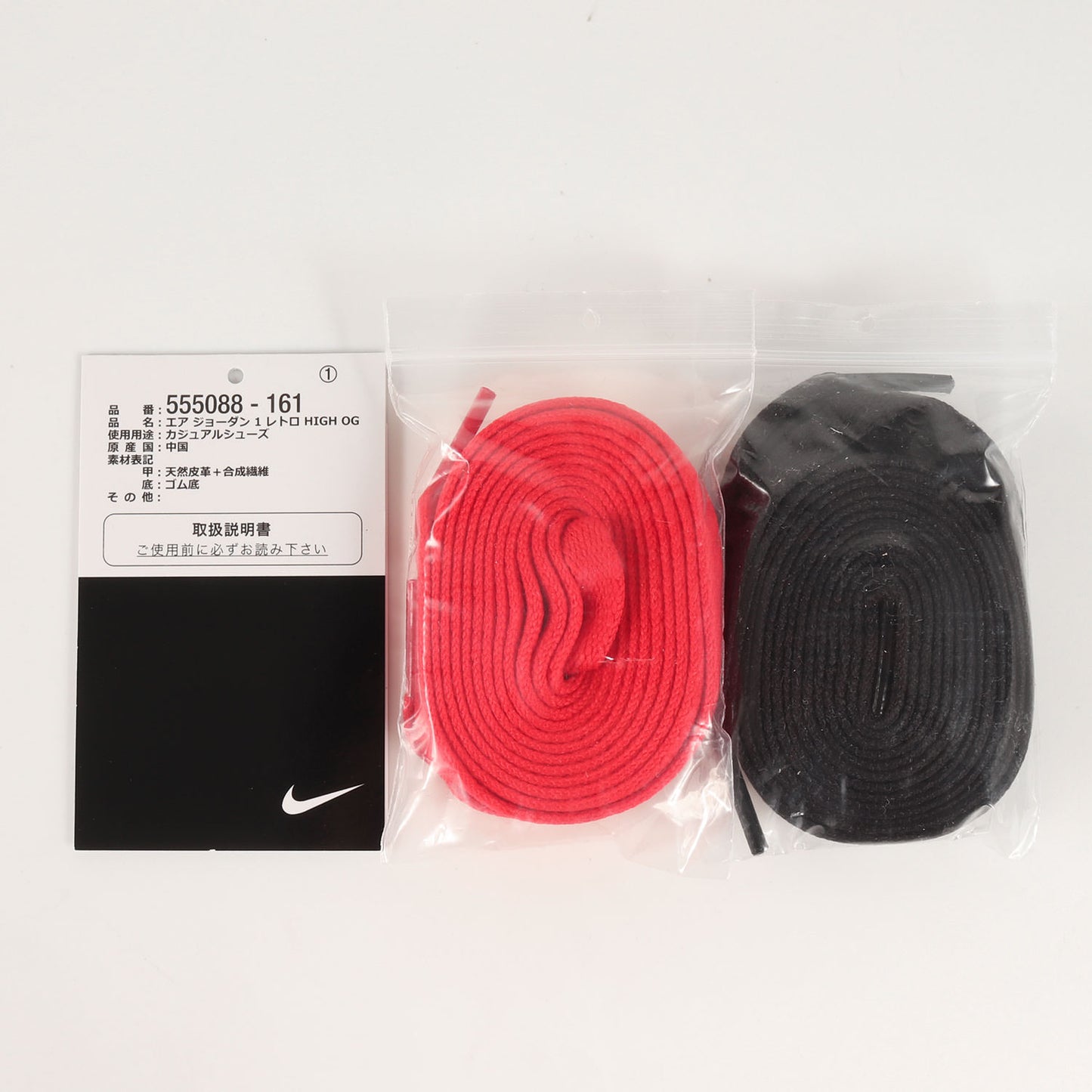 AIR JORDAN 1 RETRO HIGH OG HERITAGE (555088-161)