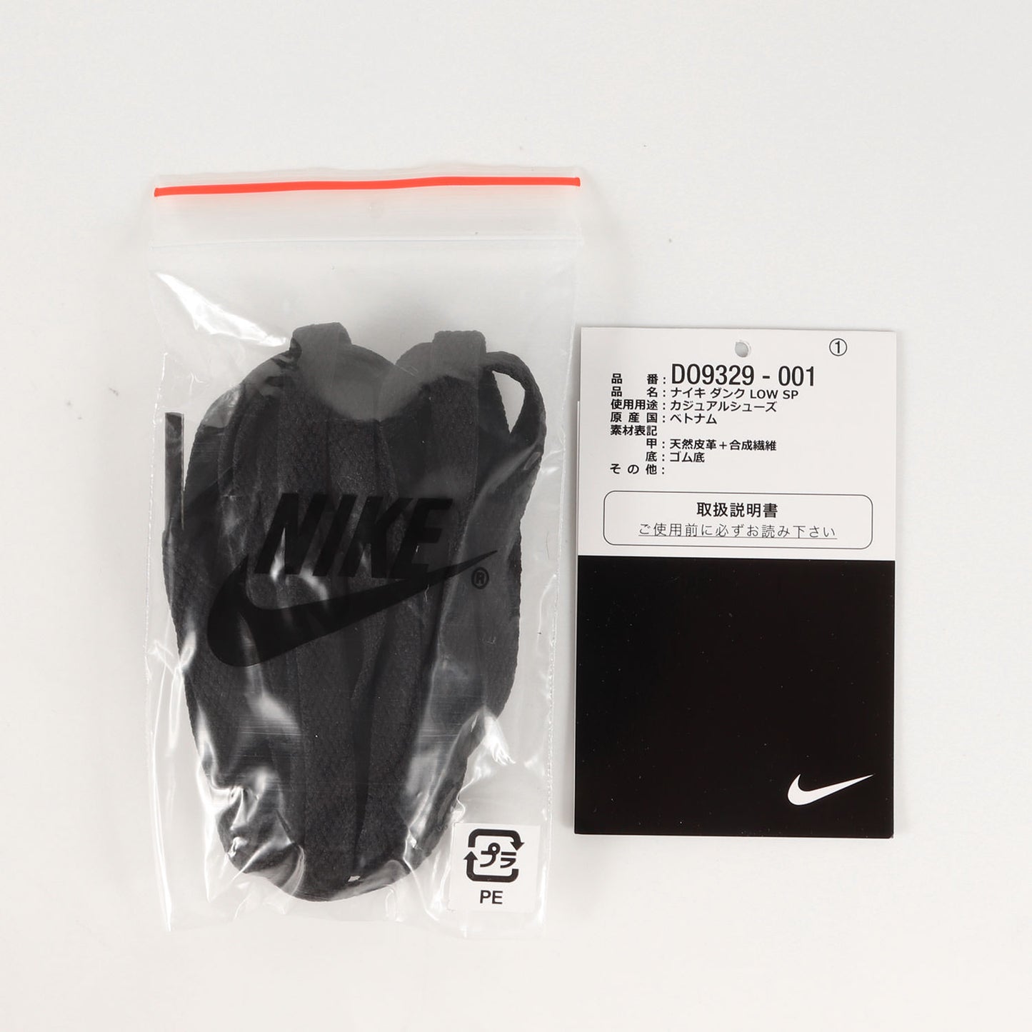 ×UNDEFEATED DUNK LOW SP 5 ON IT DUNK VS AF1 PACK (DO9329-001)