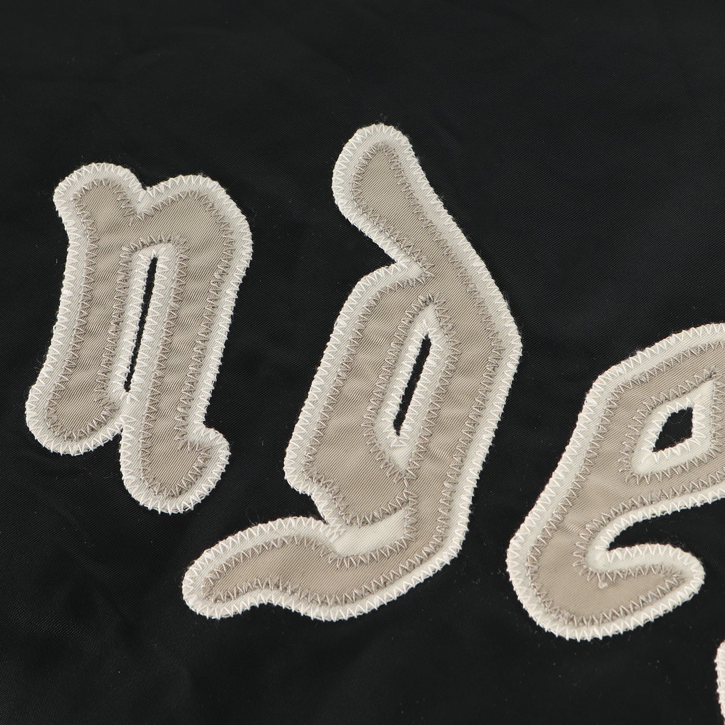 ボルネオスカル ナイロンサテン スタジャン / リブジャケット(T-NYLON RIB JKT)