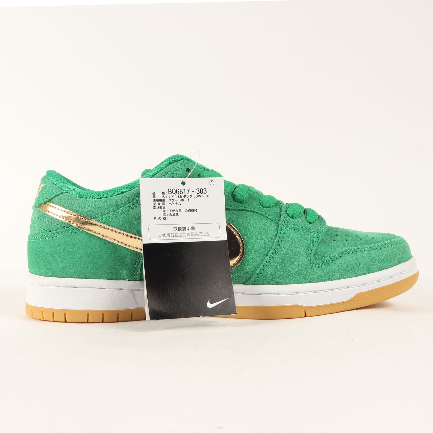 SB DUNK LOW PRO ST. PATRICKS DAY (BQ6817-303)