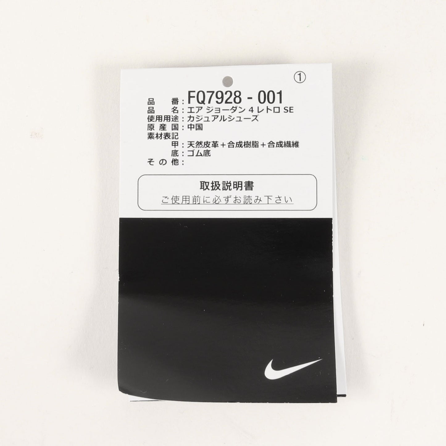 AIR JORDAN 4 RETRO SE PARIS OLYMPICS (FQ7928-001)