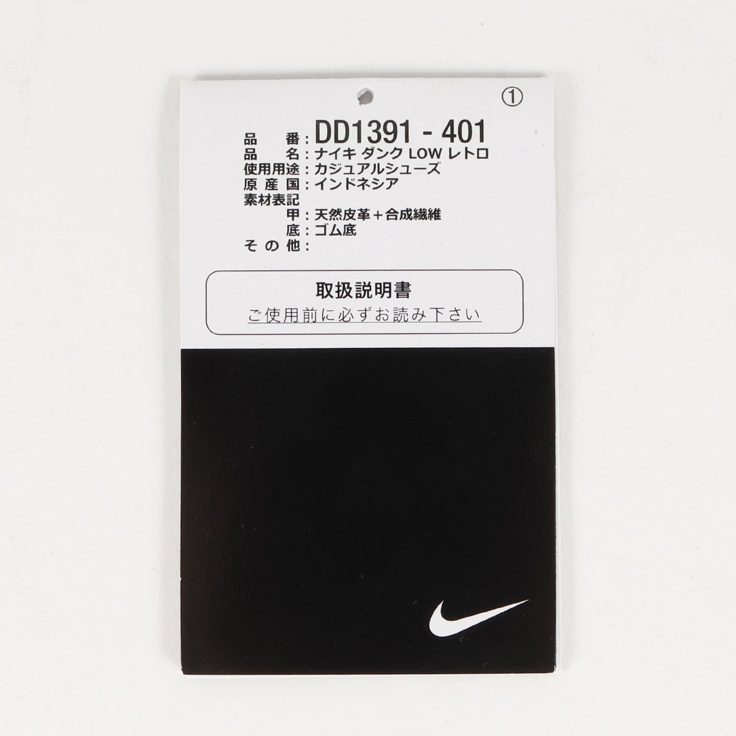 DUNK LOW RETRO リバース ケンタッキー大学カラー (DD1391-401)