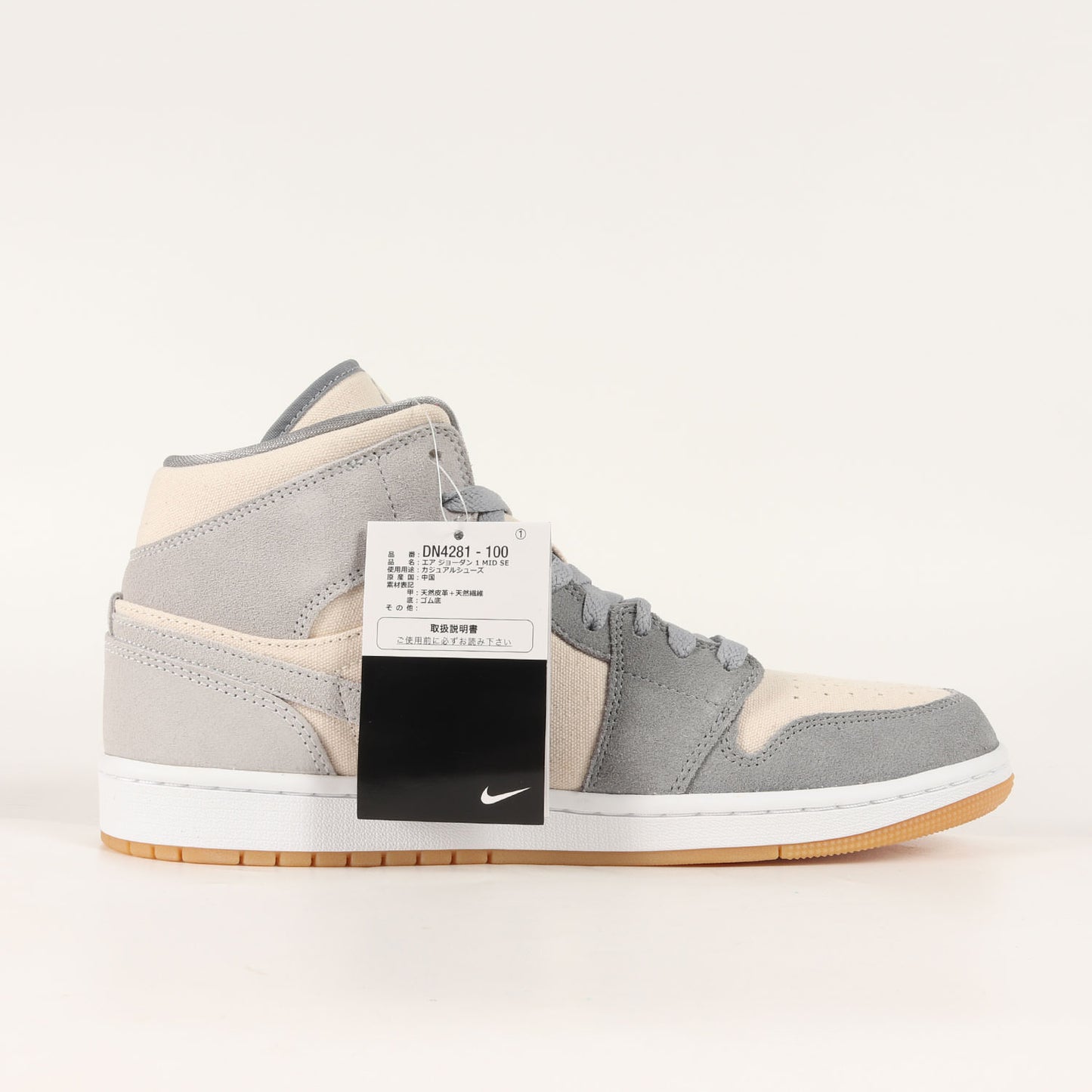 AIR JORDAN 1 MID SE COCONUT MILK (DN4281-100)