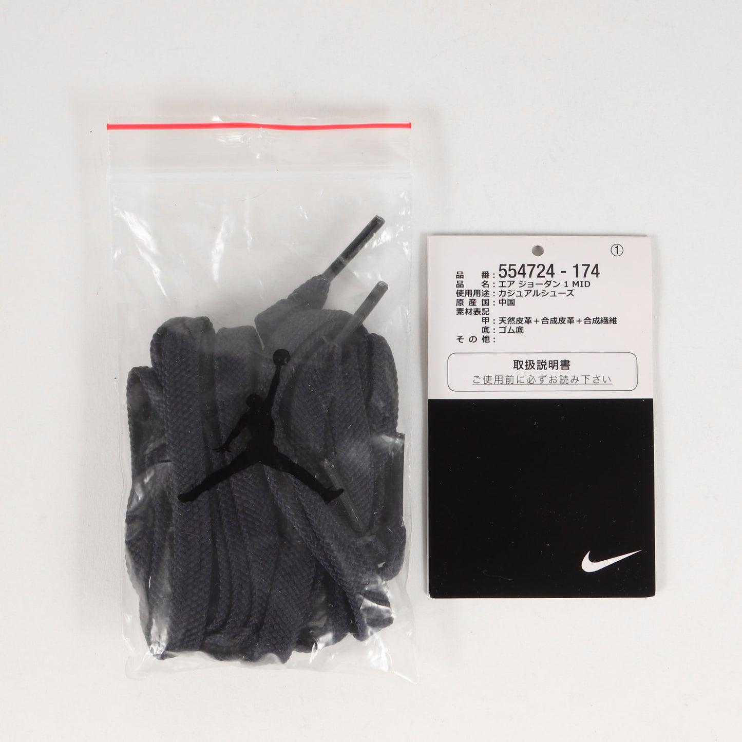 AIR JORDAN 1 MID (2019年製 / 554724-174)