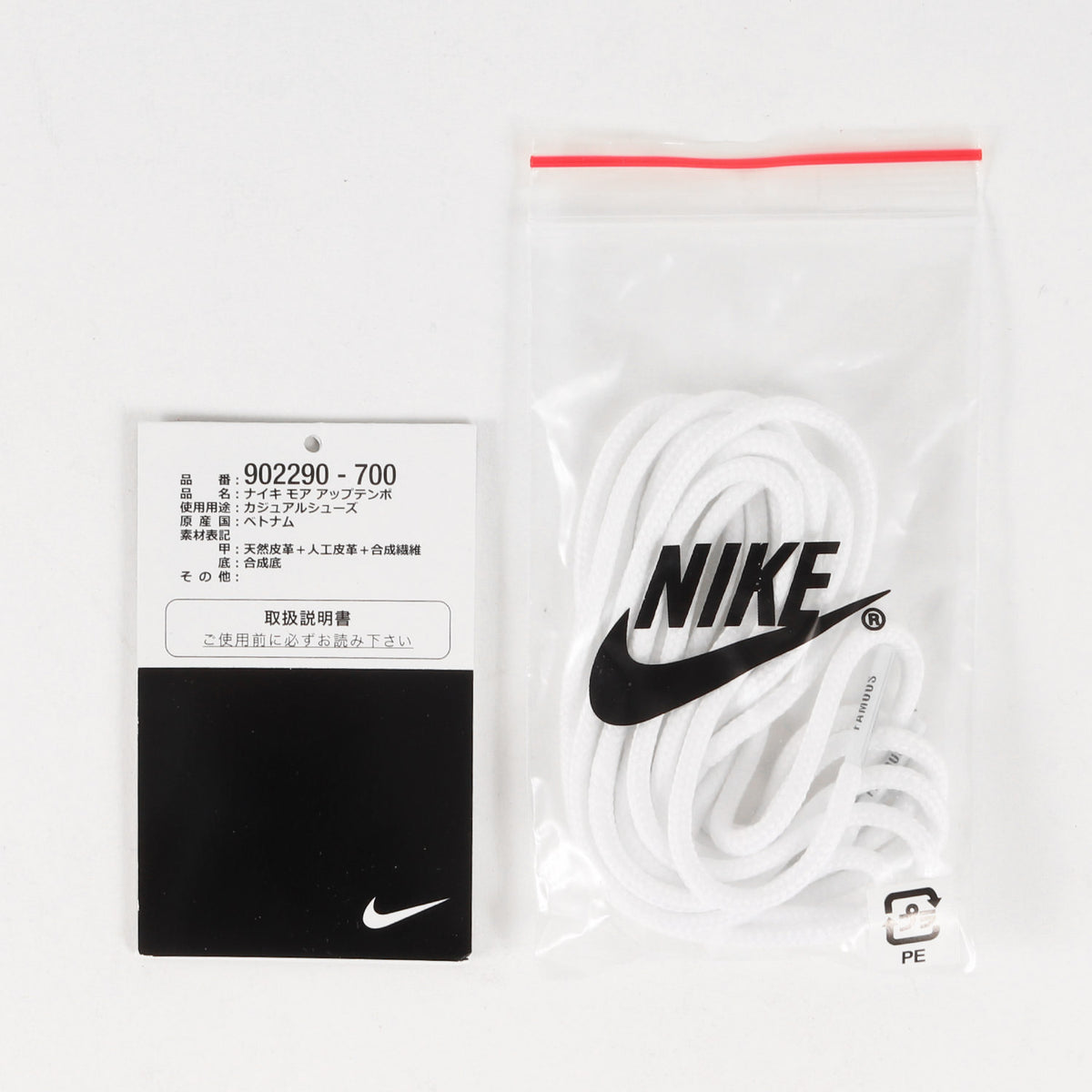 ×NIKE AIR MORE UPTEMPO (902290-700)