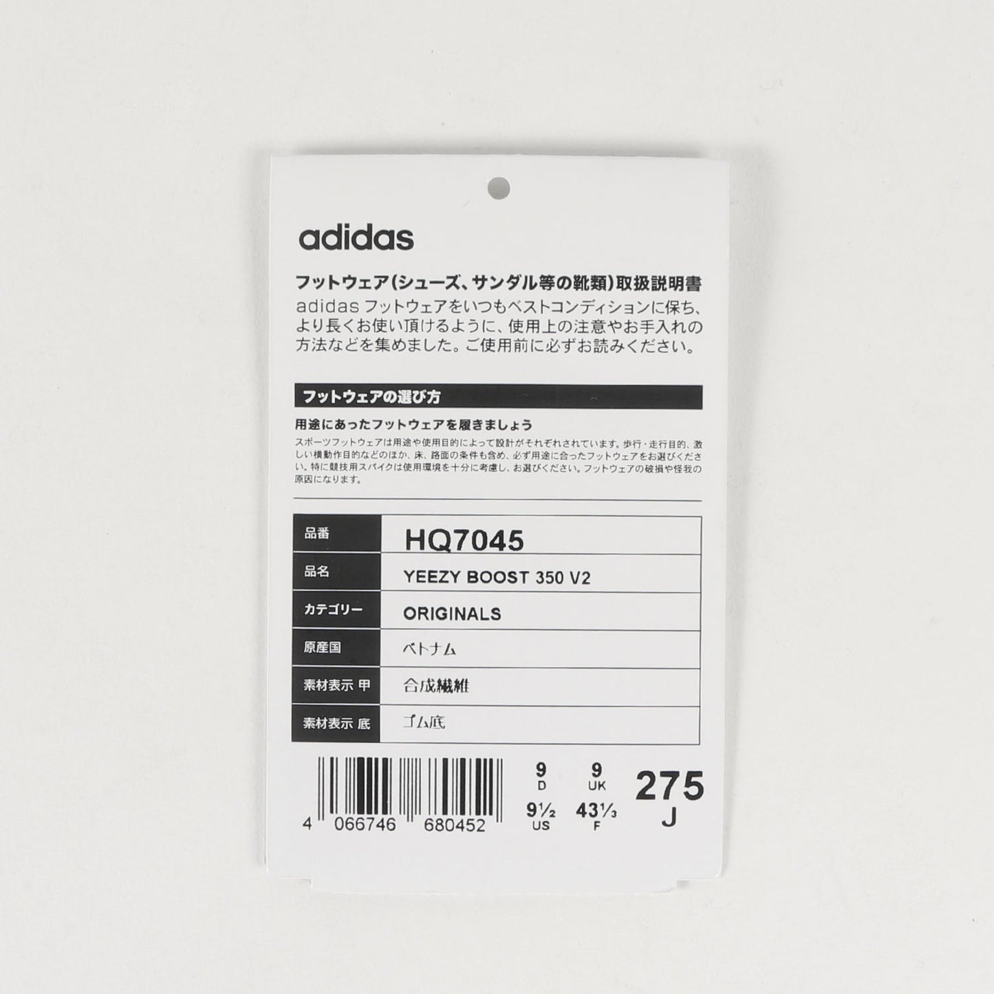 23SS YEEZY BOOST 350 V2 CARBON BELUGA (HQ7045)
