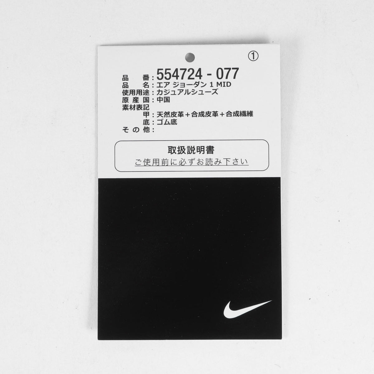 AIR JORDAN 1 MID HYPER ROYAL (554724-077)