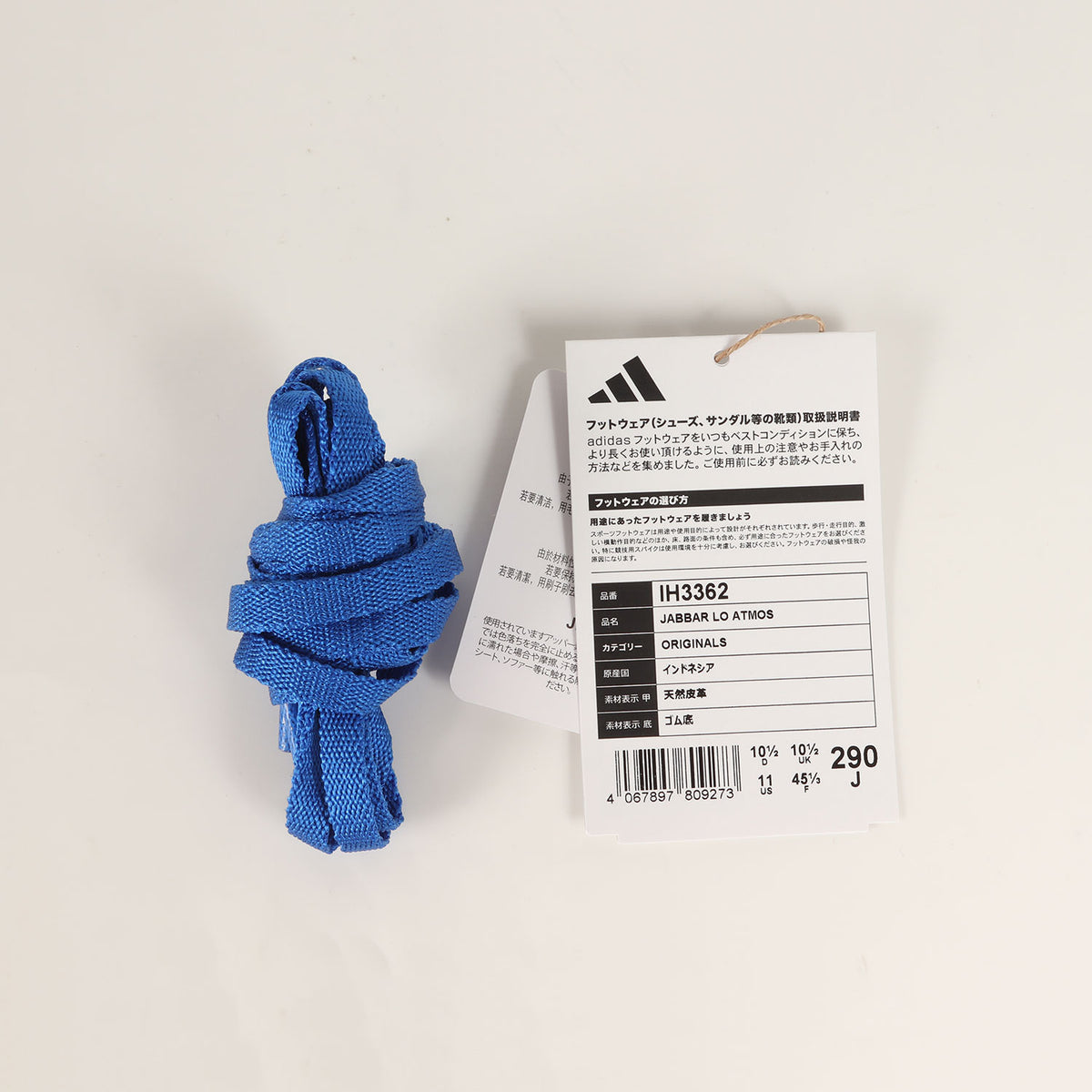 24AW ATMOS別注 JABBAR LO (IH3362)
