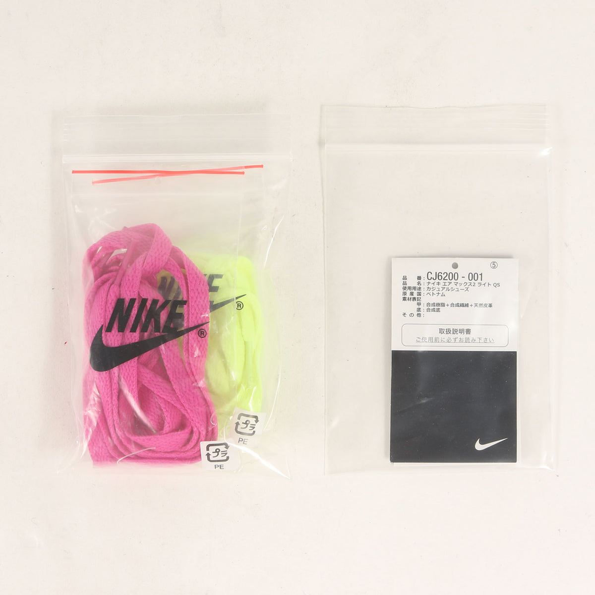 ATMOS別注 AIR MAX 2 LIGHT QS (CJ6200-001)