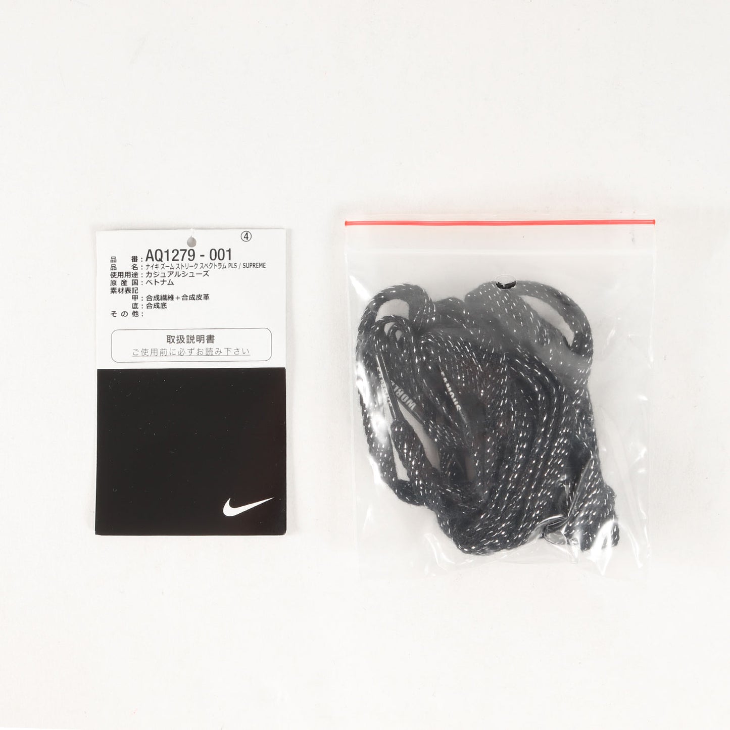 18SS ×NIKE ZOOM STREAK SPECTRUM PLUS (AQ1279-001)