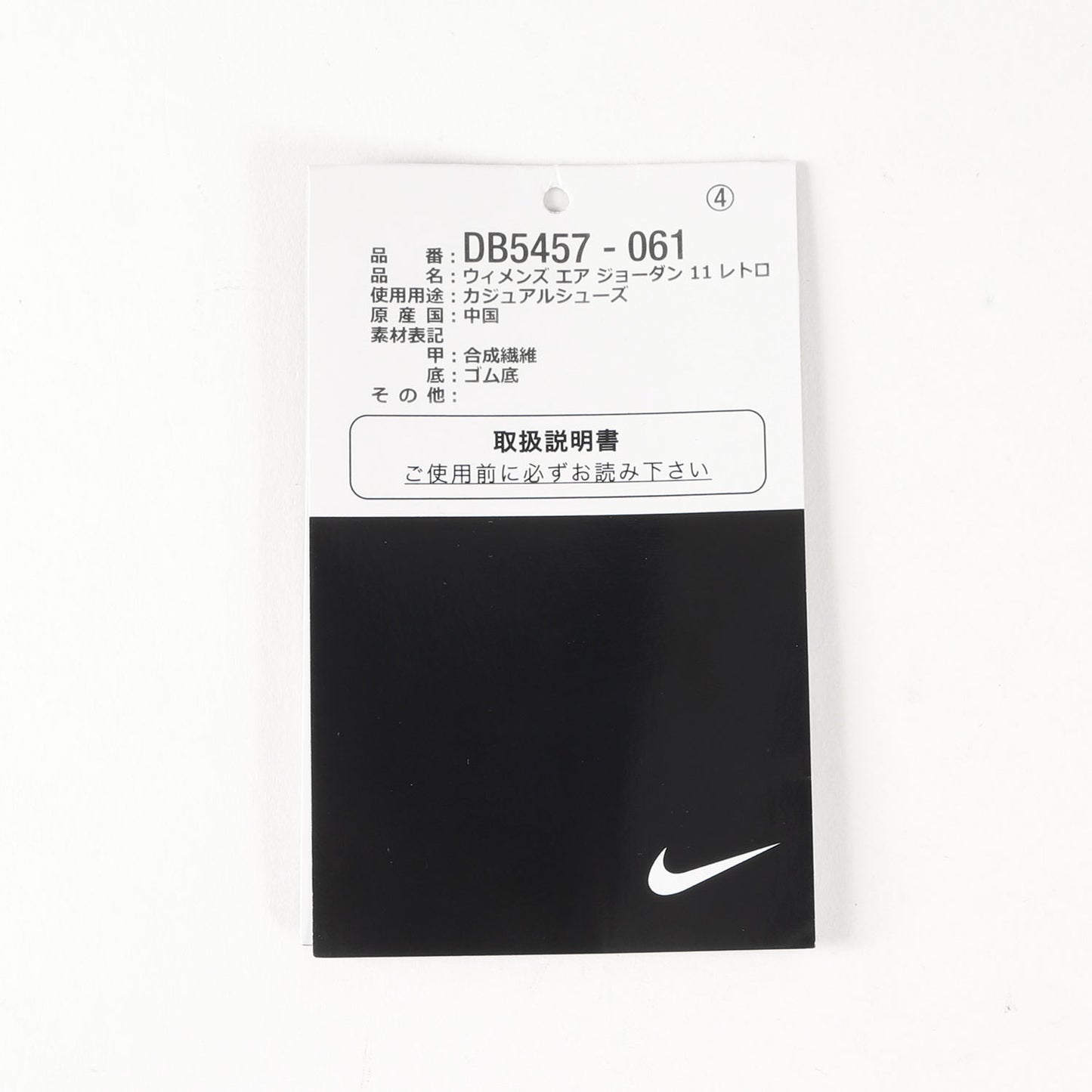 WMNS AIR JORDAN 11 RETRO BRED VELVET (DB5457-061)