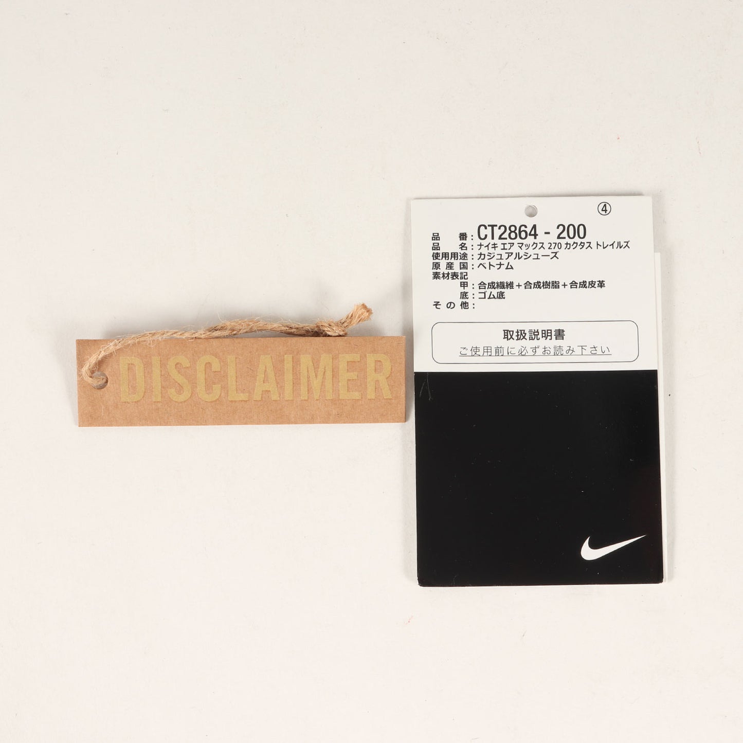 ×Travis Scott AIR MAX 270 CACTUS TRAILS (CT2864-200)