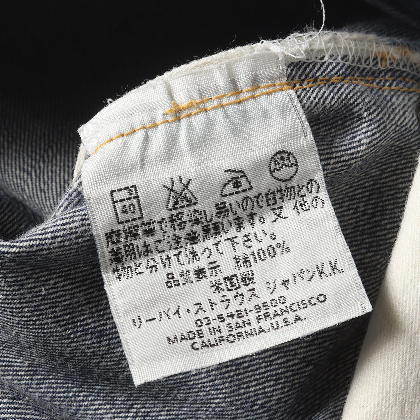 00s 1944年復刻 バレンシア工場 大戦モデルS501XX デニムパンツ(44501-0022 / USA製)