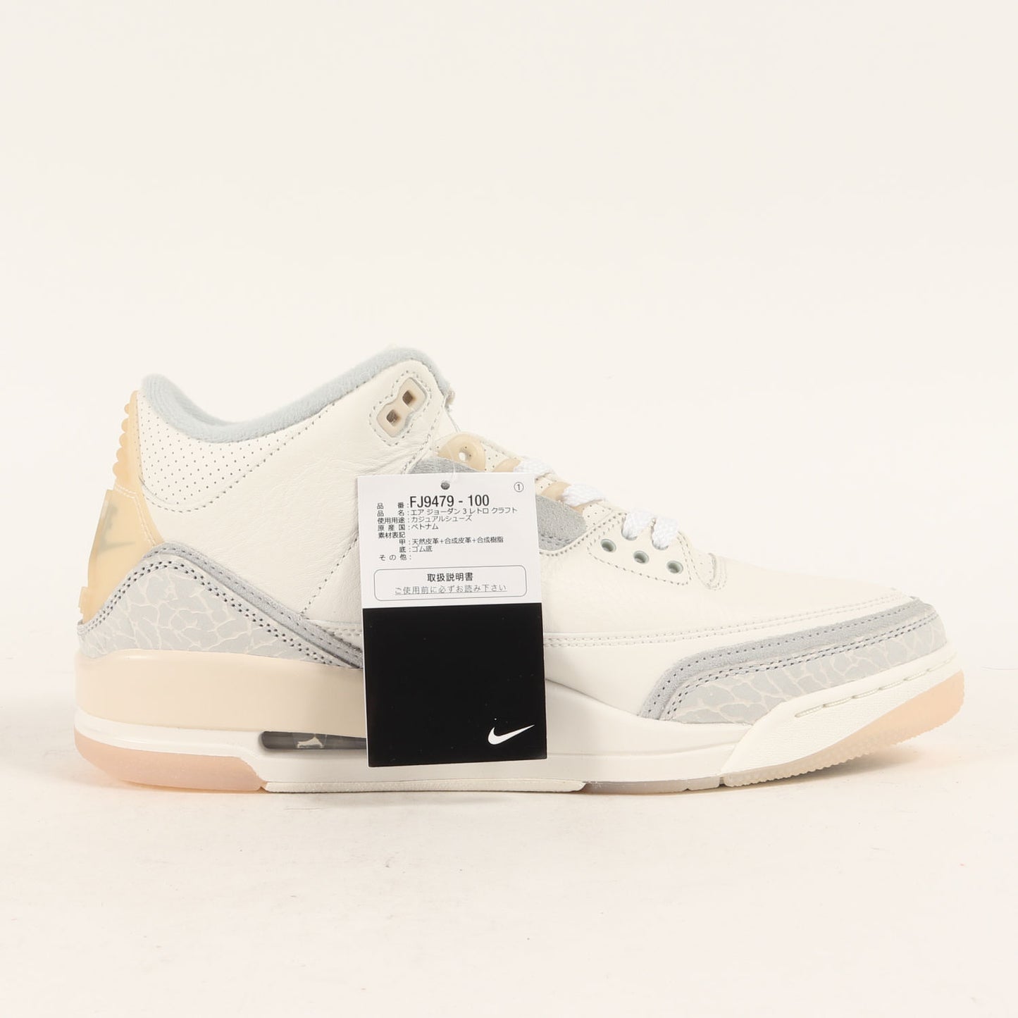 AIR JORDAN 3 RETRO CRAFT IVORY (FJ9479-100)