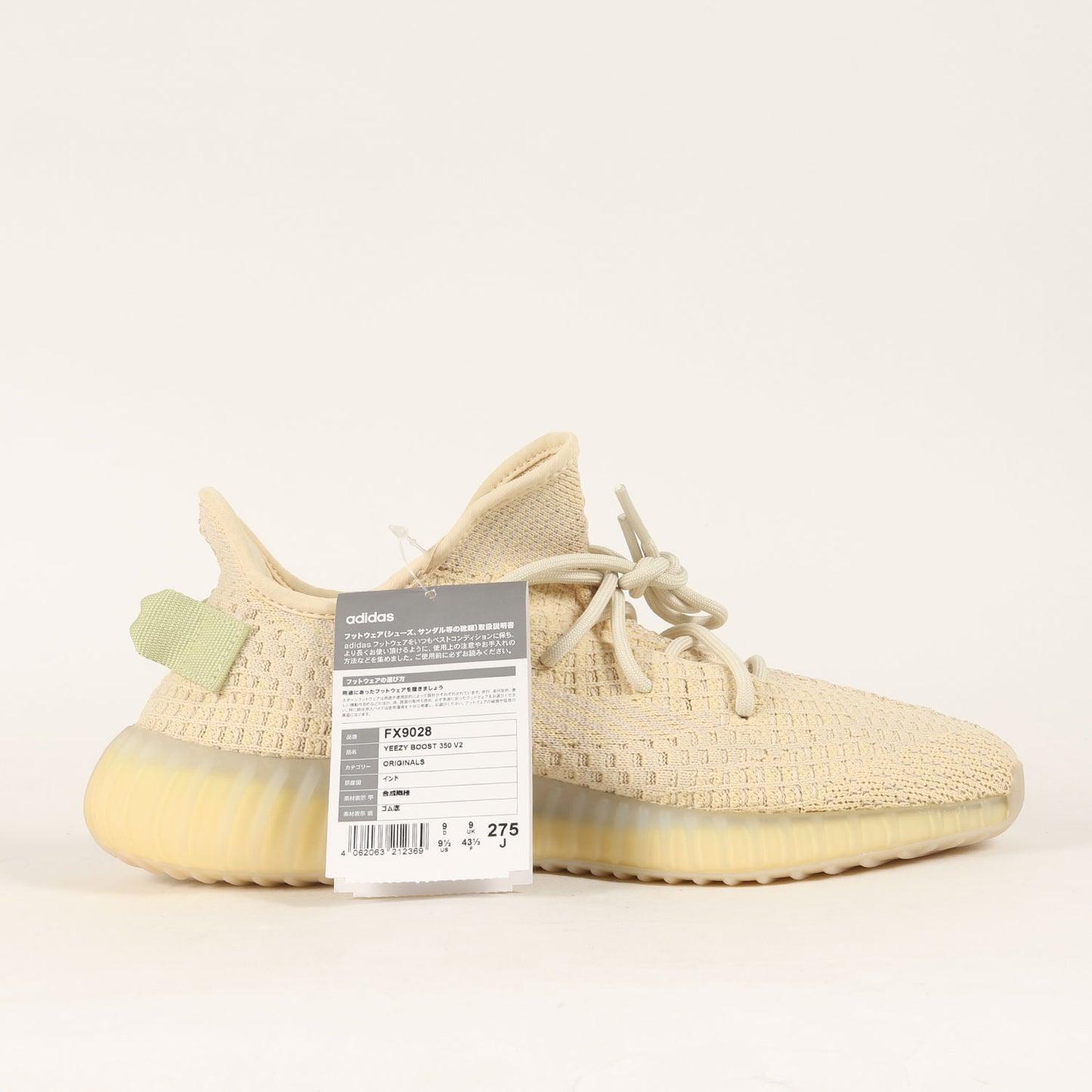 20SS YEEZY BOOST 350 V2 FLAX (FX9028)