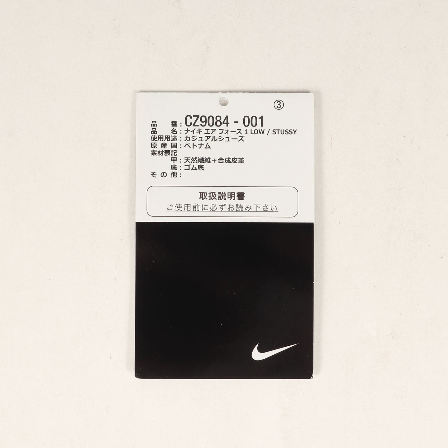 20AW ×NIKE AIR FORCE 1 LOW / STUSSY (CZ9084-001)
