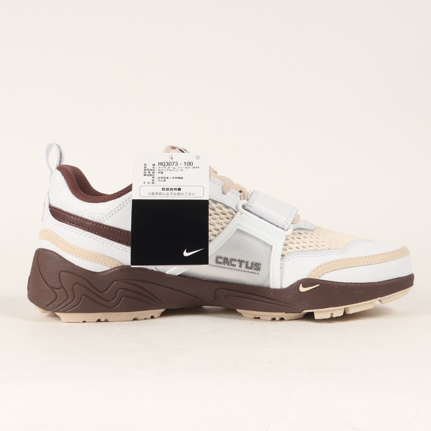 ×Travis Scott ZOOM FIELD JAXX WHITE & LIGHT CHOCOLATE (HQ3073-100)