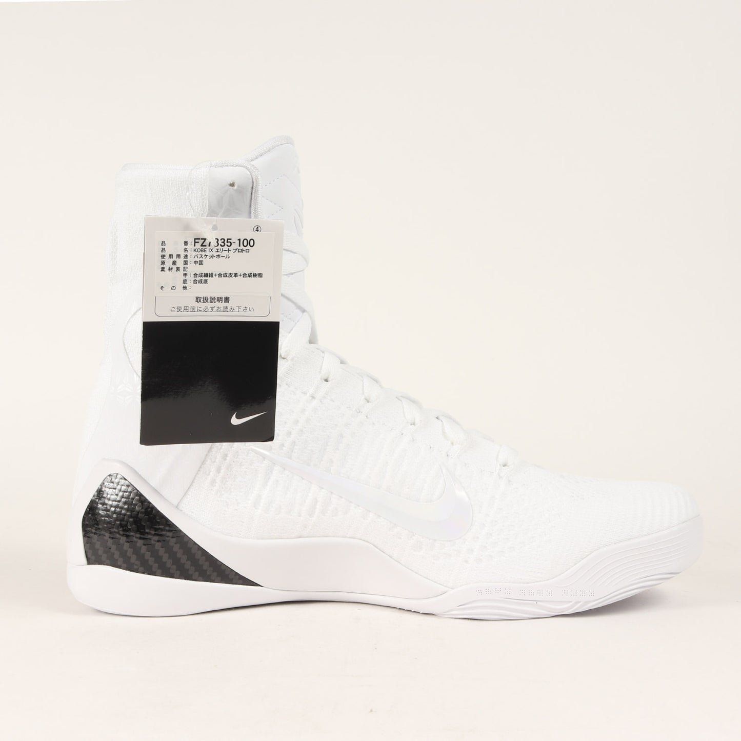 KOBE 9 ELITE PROTRO HALO (FZ7335-100)