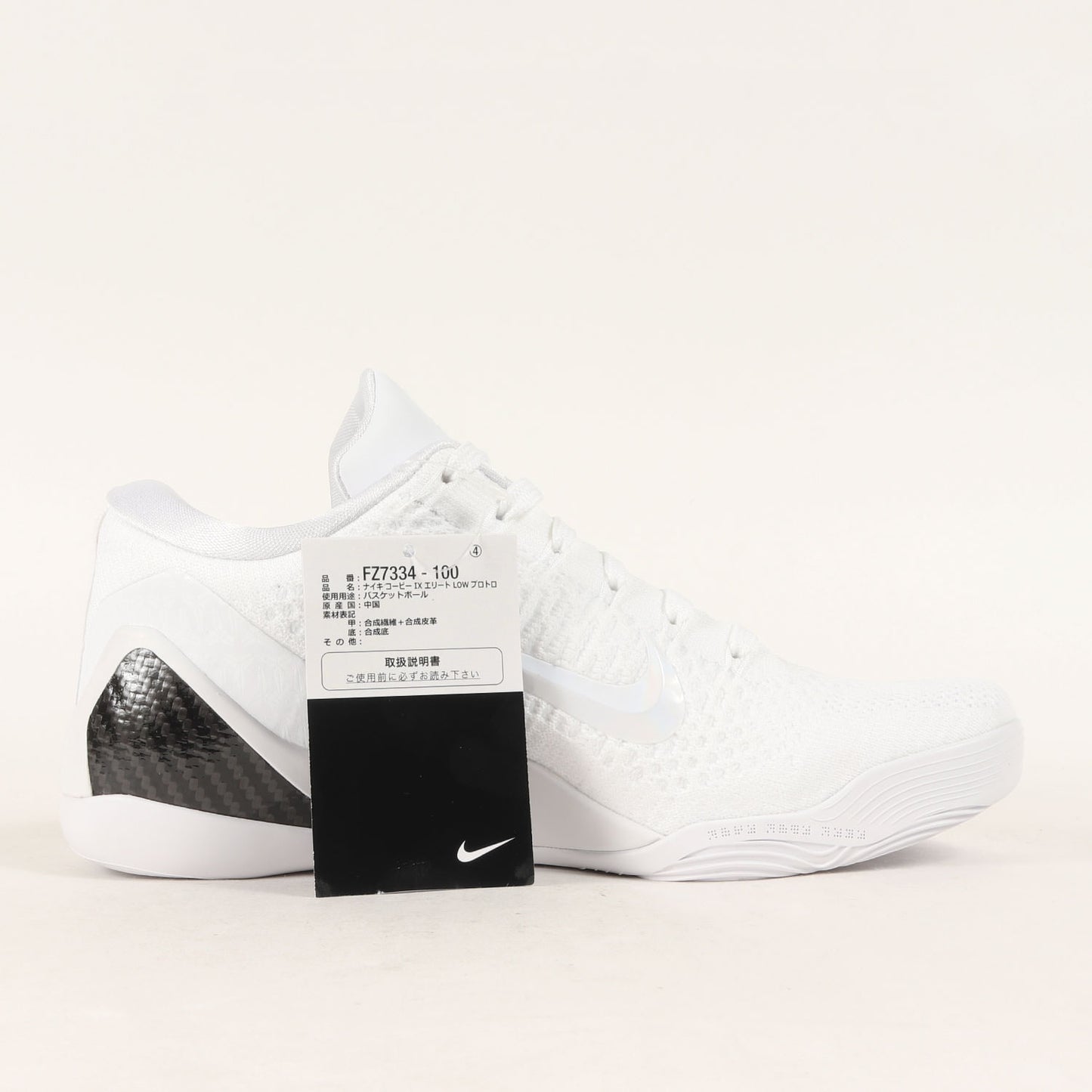 KOBE 9 ELITE LOW PROTRO HALO (FZ7334-100)