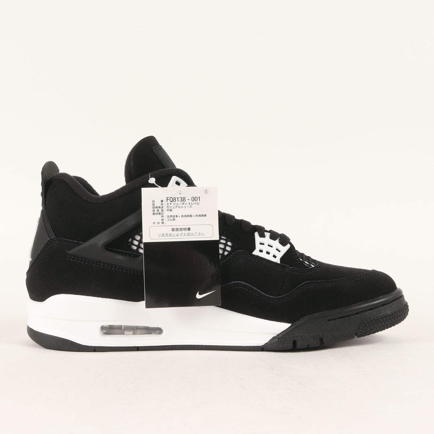 AIR JORDAN 4 RETRO WHITE THUNDER (FQ8138-001)