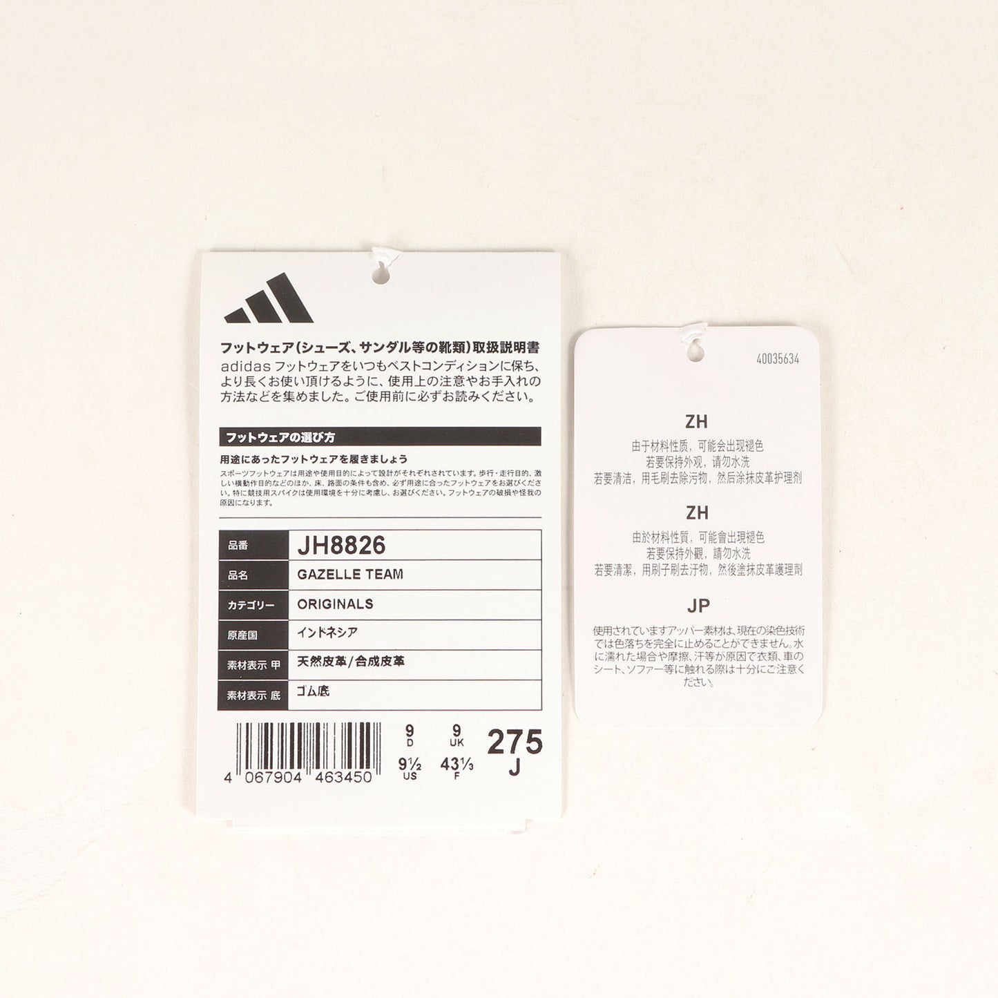 24AW GAZELLE TEAM FOOTBALL PACK (JH8826)