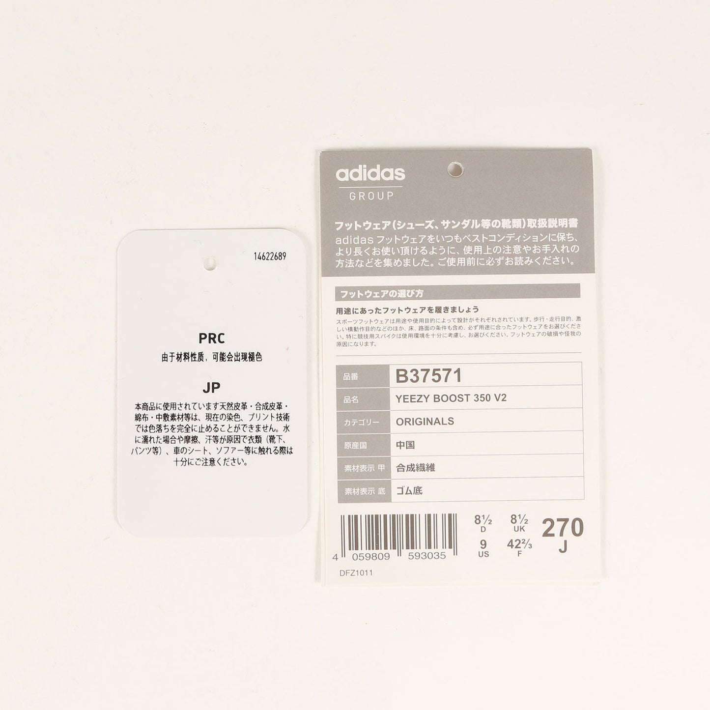 YEEZY BOOST 350 V2 BLUE TINT (B37571 / 2017年製)