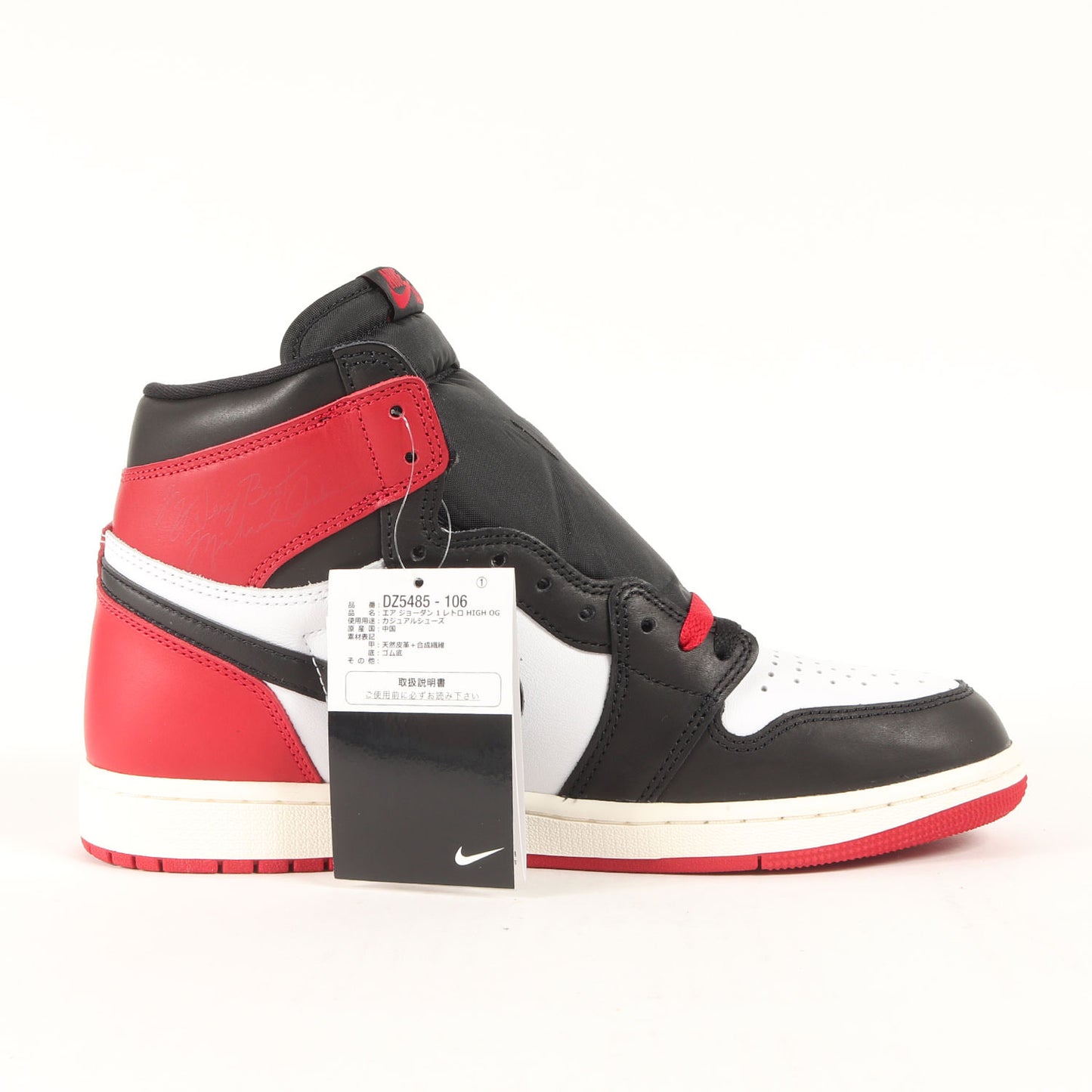 AIR JORDAN 1 RETRO HIGH OG BLACK TOE REIMAGINED / つま黒 (DZ5485-106)