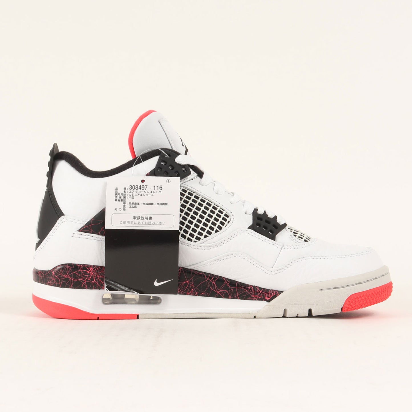AIR JORDAN 4 RETRO FLIGHT NOSTALGIA (308497-116)