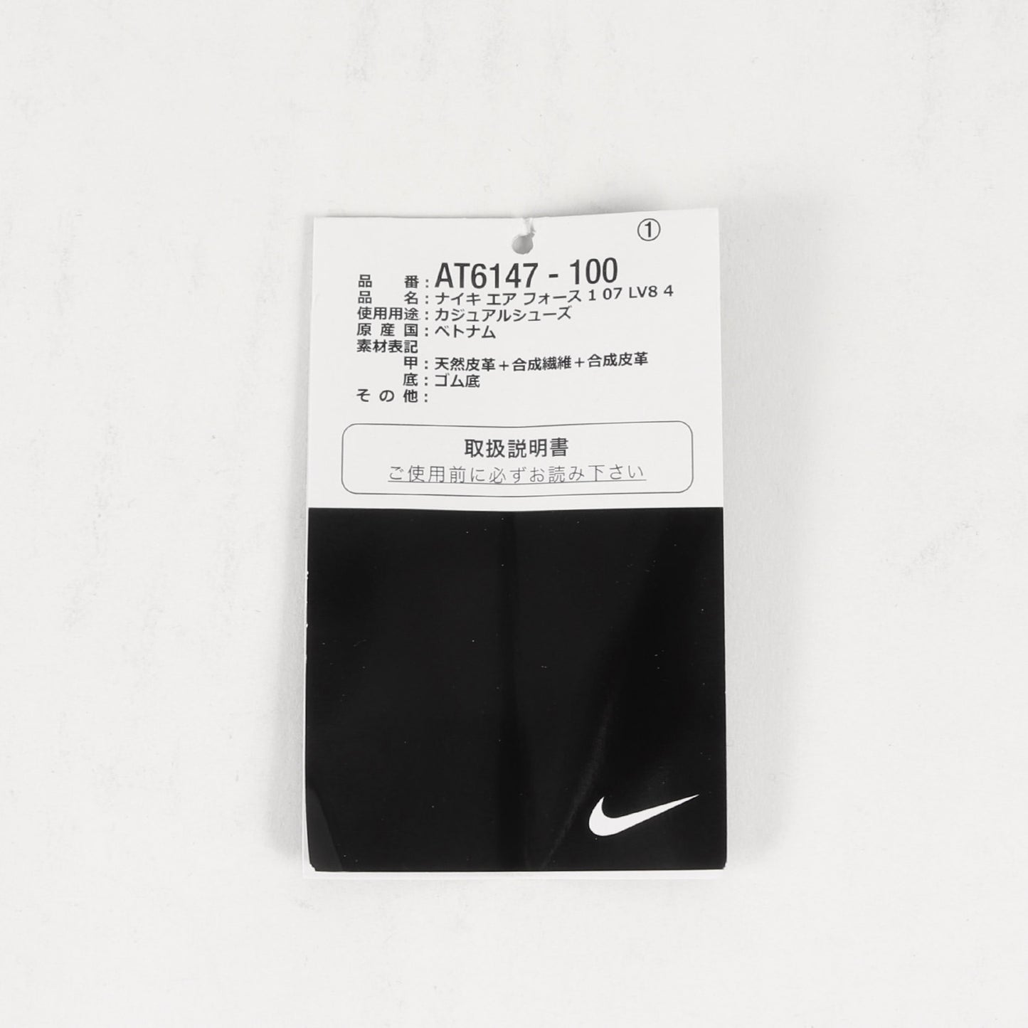 AIR FORCE 1 07 LV8 4 Y2K (AT6147-100)