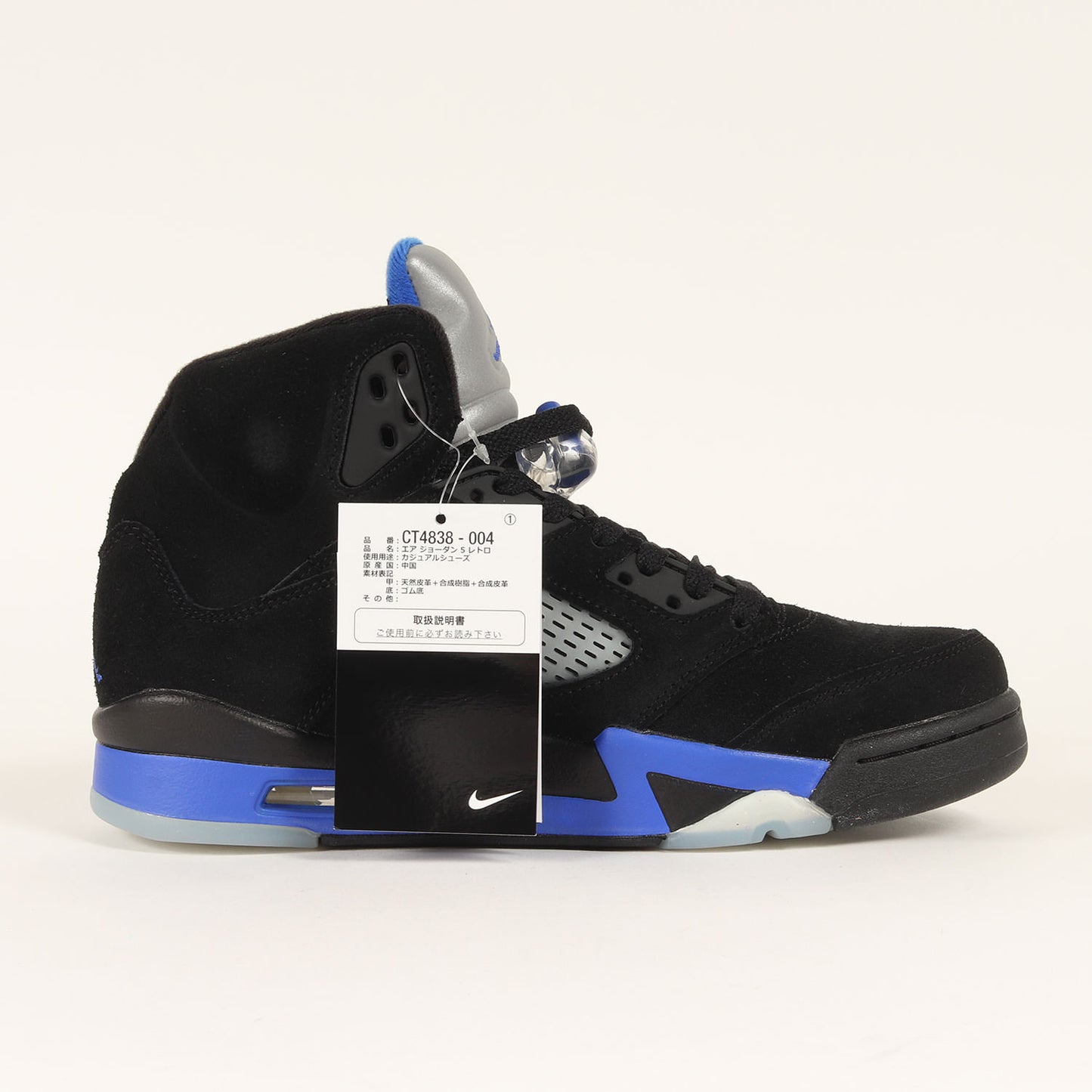 AIR JORDAN 5 RETRO RACER BLUE (CT4838-004)