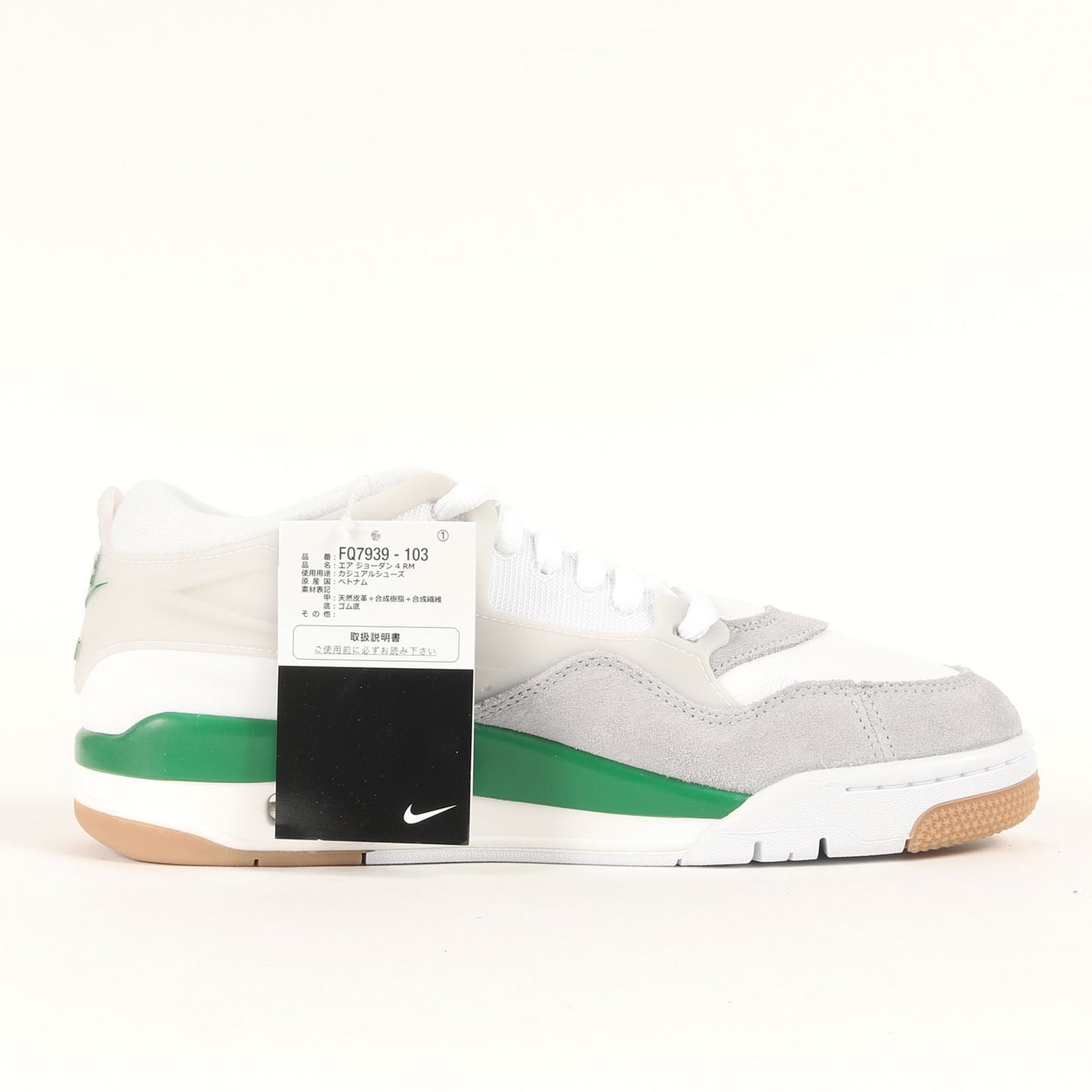 AIR JORDAN 4 RM (FQ7939-103)