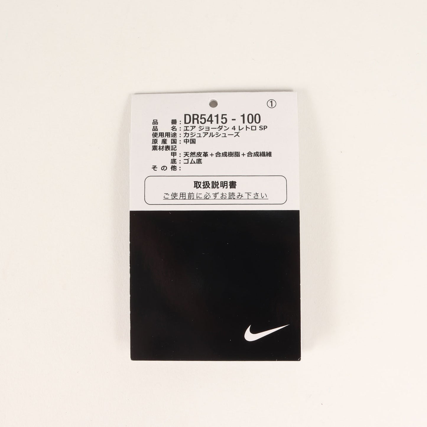 SB AIR JORDAN 4 RETRO SP NAVY (DR5415-100)